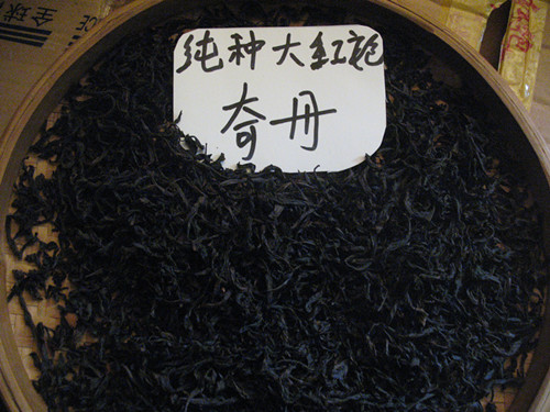 武夷岩茶乌龙茶传统炭火烘焙(奇丹优质级中足火)50克直销大红袍在类目 茶, 乌龙茶(新), 其它乌龙茶中 - 来自Buy2taobao.com提供专业的淘宝代购服务