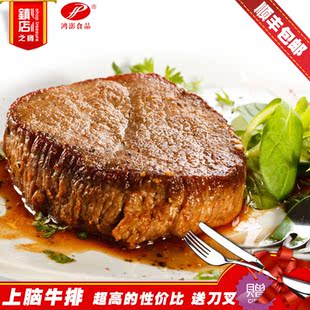  鸿彭 上脑牛排 牛排套餐150g 真空包装 儿童牛排 送酱包刀叉