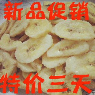  新货菲律宾特产休闲食品 香脆营养香蕉干低糖低卡路里