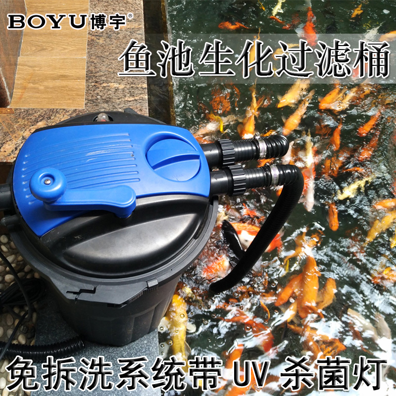 Boyu EFU10000A Pond filtration barrel 15000A large filter Koi Pond External UV Filtration systemin the Pet/Pet food and supplies , Aqua World , Aquarium fish tanks and other equipment , Filtration equipment category - from Buy2taobao.com to provide professional Taobao agent buy service