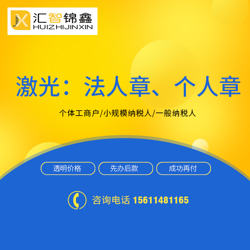 刻章服务:激光 雕刻 法人章、个人章(送简易印台一个)在类目 个性定制/设计服务/DIY, 办公/文具定制, 私章/趣味印章刻制服务中 - 来自Buy2taobao.com提供专业的淘宝代购服务