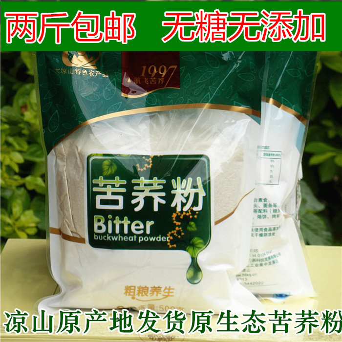 2袋包邮凉山航飞500克 苦荞麦面粉 纯荞麦面荞面粉乔麦饸饹面粉|ruв категории зерно риса/север и Юг сухих грузов/приправы, метров/муки/зерновые, Другие зерна - от Buy2taobao.com для оказания профессиональной услуги покупки агента Taobao