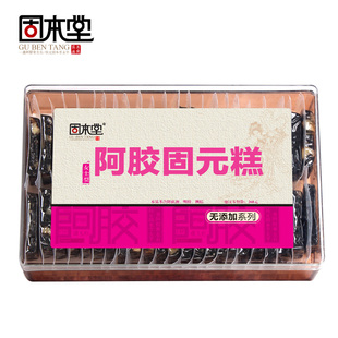  买1送1山东东阿女士阿胶糕 固元膏即食500g不添加防腐剂明胶正品