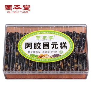  买1送1 固本堂 阿胶固元膏山东东阿即食阿胶膏阿胶糕 夏季型500g