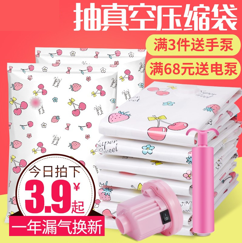真空抽气压缩袋特大号棉被子衣物衣服抽真空收纳袋中号 满送电泵|ruв категории получать отделка, семьи, хранения приборов, сумка, сжатие мешок - от Buy2taobao.com для оказания профессиональной услуги покупки агента Taobao