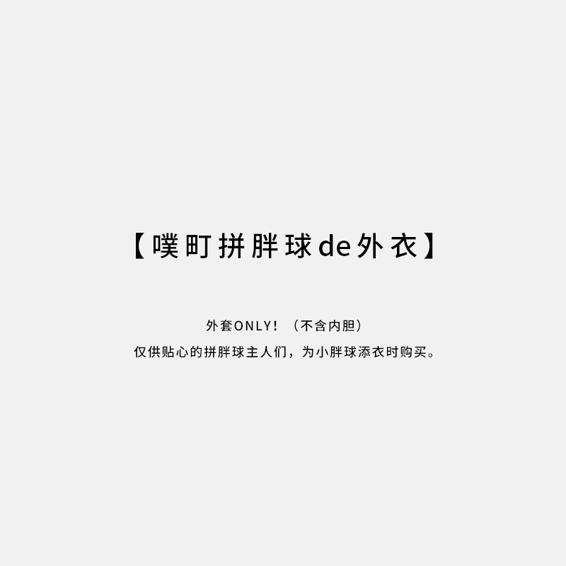 吱音原創 創意禮品 噗釘拼胖球懶人沙發榻榻米外套DIY定制在類目 節慶用品/禮品, 創意禮品, 創意坐墊中 - 來自Buy2taobao.com提供專業的淘寶代購服務