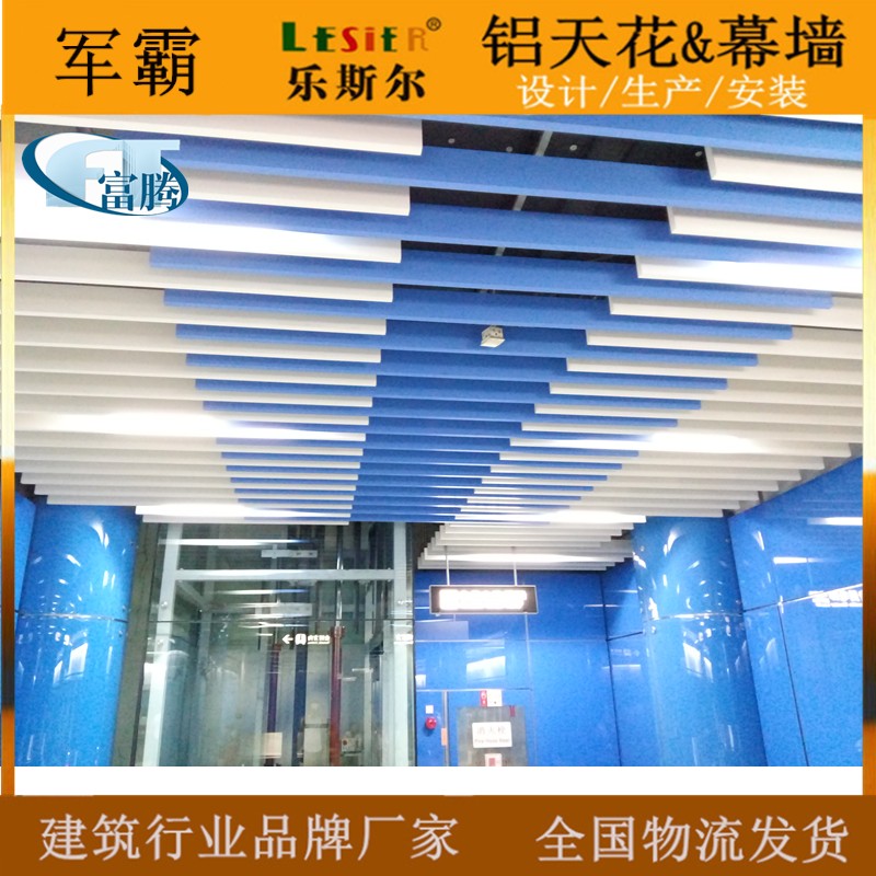 幕墙铝方通天花蓝色供应异型铝方通吊顶定制木纹铝合金铝材铝管在类目 基础建材, 其它基础建材, 基础材料中 - 来自Buy2taobao.com提供专业的淘宝代购服务