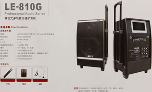  雷泽 LE-810G 流动拉杆无线扩音器 10寸喇叭带液晶 DVD USB 160W