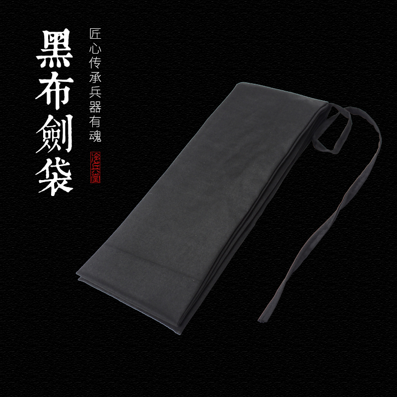 龙泉冷兵堂 宝剑袋 黑色布袋 剑套 唐剑 汉剑 镇宅宝剑 剑袋在类目 特色手工艺, 地区民间特色手工艺, 刀剑相关, 刀剑中 - 来自Buy2taobao.com提供专业的淘宝代购服务