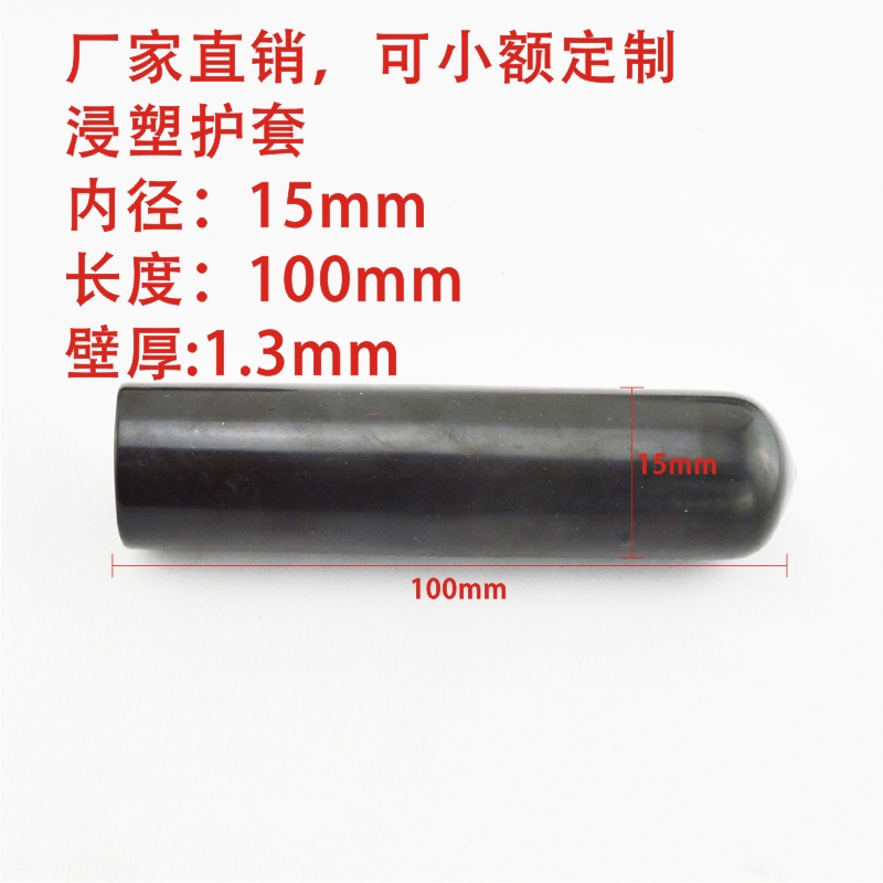 PVC Dip Plastic bag sheath Rubber sleeve hardware valve Globe valve parts Handle handle wrench Plastic sleeve 15in the Basic building materials , Home Hardware , Other Hardware , Other Hardware category - from Buy2taobao.com to provide professional Taobao agent buy service