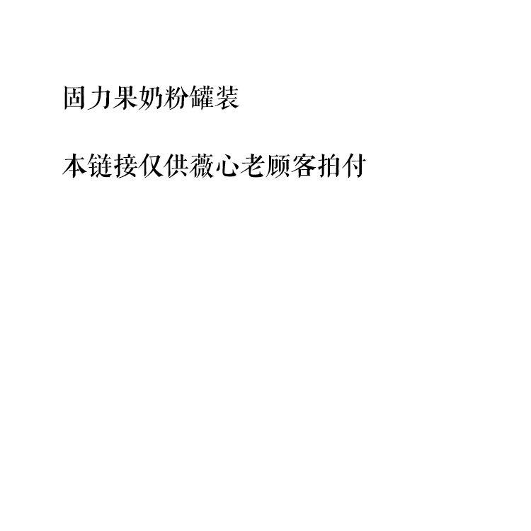 【現】日本本土 固力果奶粉壹段二段 僅老顧客可拍在類目 彩妝/香水/美妝工具, 眼影中 - 來自Buy2taobao.com提供專業的淘寶代購服務