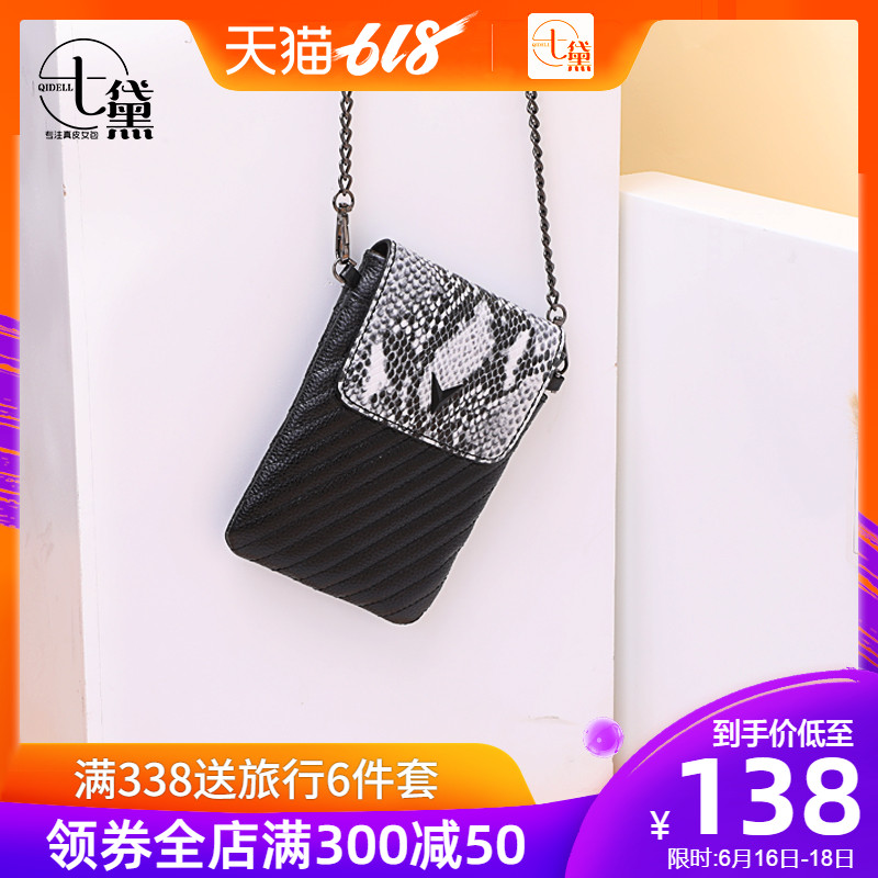 Mobile phone bag Messenger 2019 new pattern Mini Small bag genuine leather Korean Edition The single shoulder bag leisure time Versatile Mini Little bagin the Leather/Lady bags/Men's bag, Phone package category - from Buy2taobao.com to provide professional Taobao agent buy service