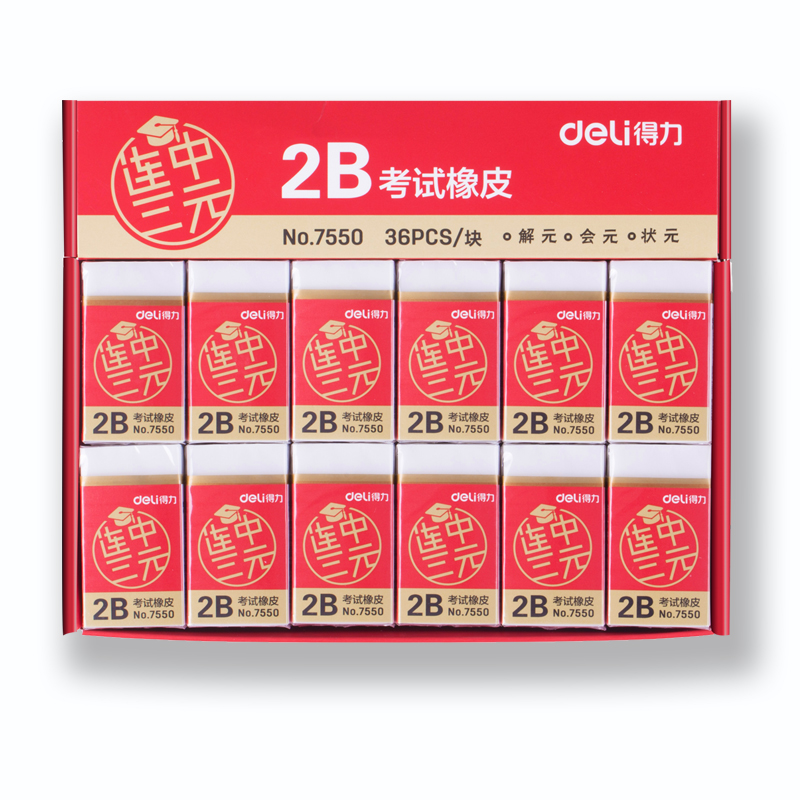 得力7550/7552 連中三元考試橡皮擦美術用2B橡皮考試專用(白)在類目 電子詞典/電紙書/文化用品, 日常學習用品, 橡皮中 - 來自Buy2taobao.com提供專業的淘寶代購服務