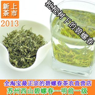  新茶苏州洞庭山西山碧螺春明前一级/三万昌茶农直销/澹宁堂