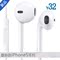 上下架计划:新款苹果iphone5耳机入耳式EarPodsiphone4Sipad3/2ipadmini线控