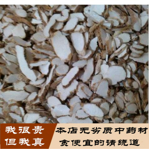怀山药 中药材无硫山药片 铁棍山药干 500克包邮河南怀山药|ruв категории традиционные питательный пища, ям - от Buy2taobao.com для оказания профессиональной услуги покупки агента Taobao