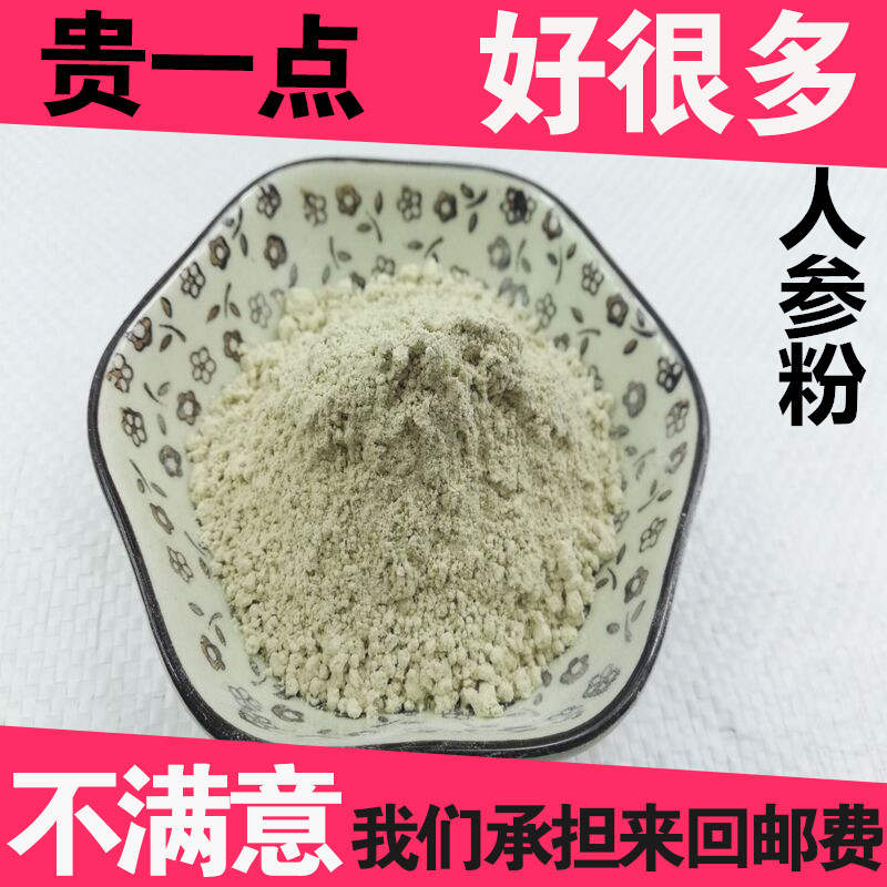 长白山东北人参粉500克 正品白参打粉 生晒参粉 人参皂苷粉 包邮|ruв категории традиционные питательный пища, женьшень класса тоник, женьшень/женьшень - от Buy2taobao.com для оказания профессиональной услуги покупки агента Taobao
