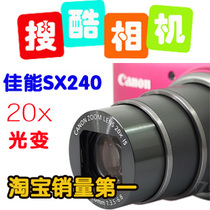 Canon/佳能 PowerShot SX240 HS/ SX230 普通<span class=H>数码</span><span class=H>相机</span> 正品特价