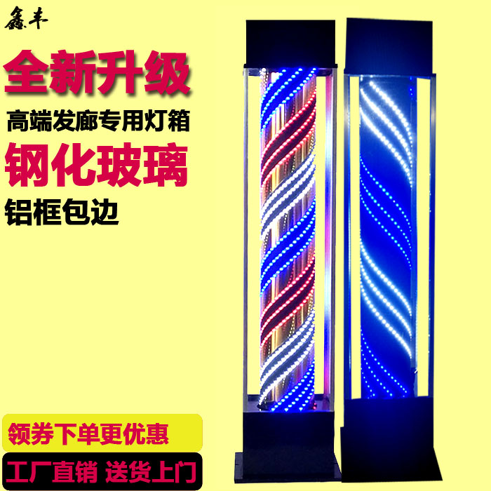 美发转灯 LED发廊标志灯理发店用户外防水炫彩超亮玻璃落地式灯箱在类目 商业/办公家具, 发廊/美容家具, 美发转灯中 - 来自Buy2taobao.com提供专业的淘宝代购服务