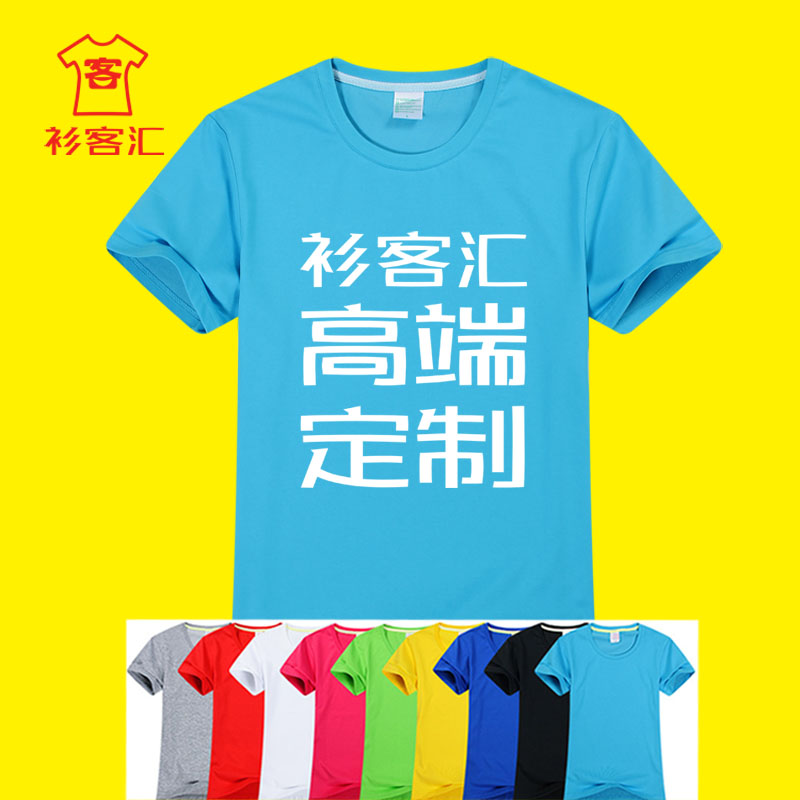 Custom clothes Short sleeved customized T-shirt Photo Shenzhen Classmate Party graduation Class clothes Printing T-shirtin the Personalized custom/Design Services/DIY , Custom clothing bags , Custom clothing , Printed T-shirts category - from Buy2taobao.com to provide professional Taobao agent buy service