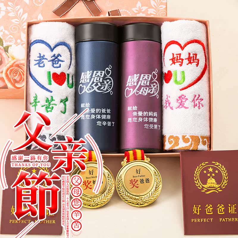 创意洋气6050老爸特别送长辈年轻老人40送爸爸父亲节礼物实用快乐在类目 节庆用品/礼品, 其它节庆用品中 - 来自Buy2taobao.com提供专业的淘宝代购服务