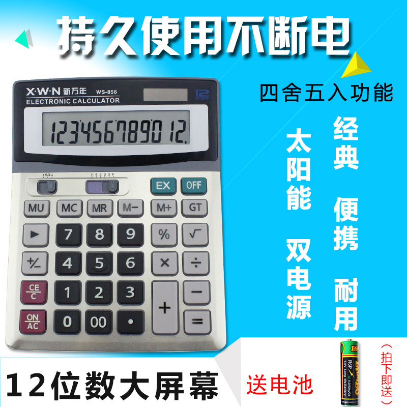 计算器856经济型太阳能双电源计算机无语音财务专用大按键办公|ruв категории электронный словарь/электрический бумажных книг/канцелярские принадлежности, калькулятор - от Buy2taobao.com для оказания профессиональной услуги покупки агента Taobao