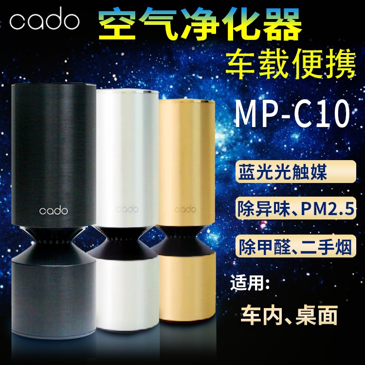 cado小型空气净化气器小桌面随身带车载去异味二手烟迷便携式黑色在类目 生活电器, 空气净化/氧吧中 - 来自Buy2taobao.com提供专业的淘宝代购服务