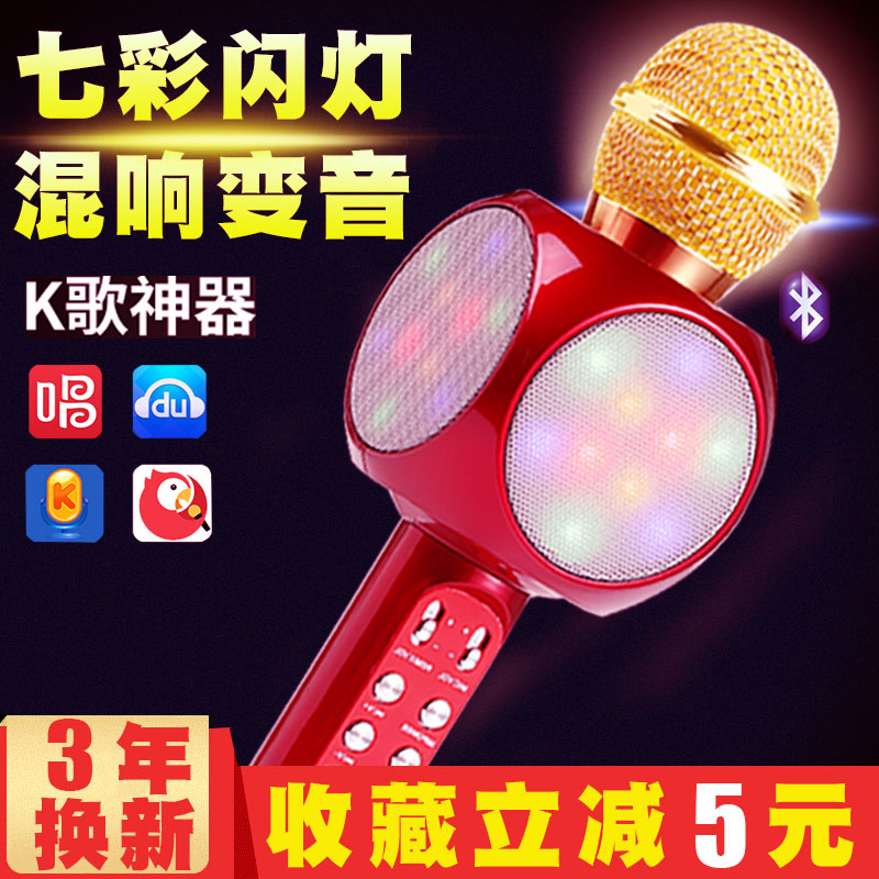 手机k歌麦克风 全民k歌 电视ktv家用无线蓝牙话筒音响一体|msdalam kategori Peralatan Audio-visual, mikrofon/mikrofon - dari Buy2taobao.com untuk memberikan perkhidmatan ejen Taobao profesional membeli