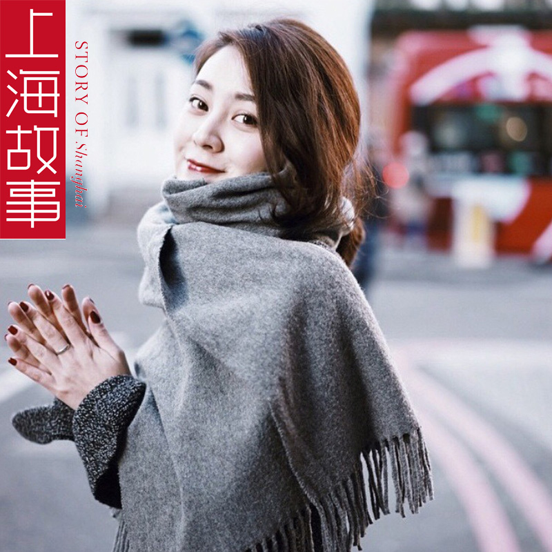 上海故事羊毛披肩围巾秋冬保暖女纯色男女通用披肩