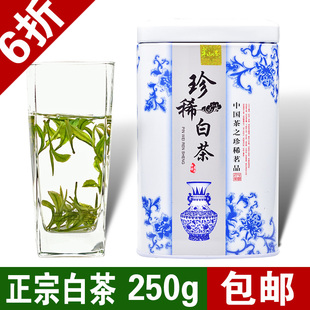  正品包邮 新茶 珍稀安吉白茶 250g雨前二级茶叶 安吉实体茶厂