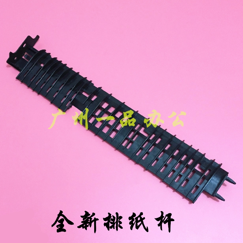 适用 HP9000出纸导板 HP9040排纸杆 HP9050出纸导板 惠普9000导板在类目 办公设备/耗材/相关服务, 办公设备配件及相关服务中 - 来自Buy2taobao.com提供专业的淘宝代购服务