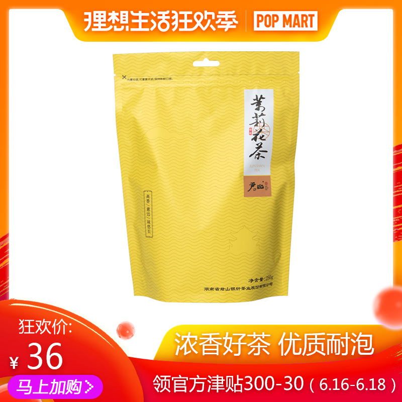 茉莉花茶2019新茶特級250g袋裝在類目 茶, 代用/花草/水果/再加工茶, 再加工茶中 - 來自Buy2taobao.com提供專業的淘寶代購服務