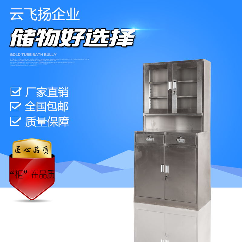 不锈钢西药柜器械柜药品调剂柜无菌柜不锈钢更衣柜储物柜碗柜鞋柜|ruв категории коммерческий/офисная мебель, офисная мебель, Канцелярии кабинета класса, картотека - от Buy2taobao.com для оказания профессиональной услуги покупки агента Taobao