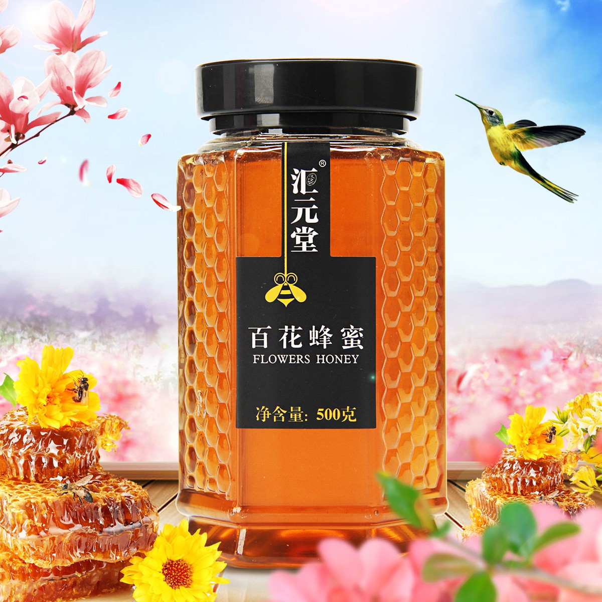 汇元堂百花槐花益母草枇杷蜂蜜500g|ruв категории традиционные питательный пища, мед - от Buy2taobao.com для оказания профессиональной услуги покупки агента Taobao