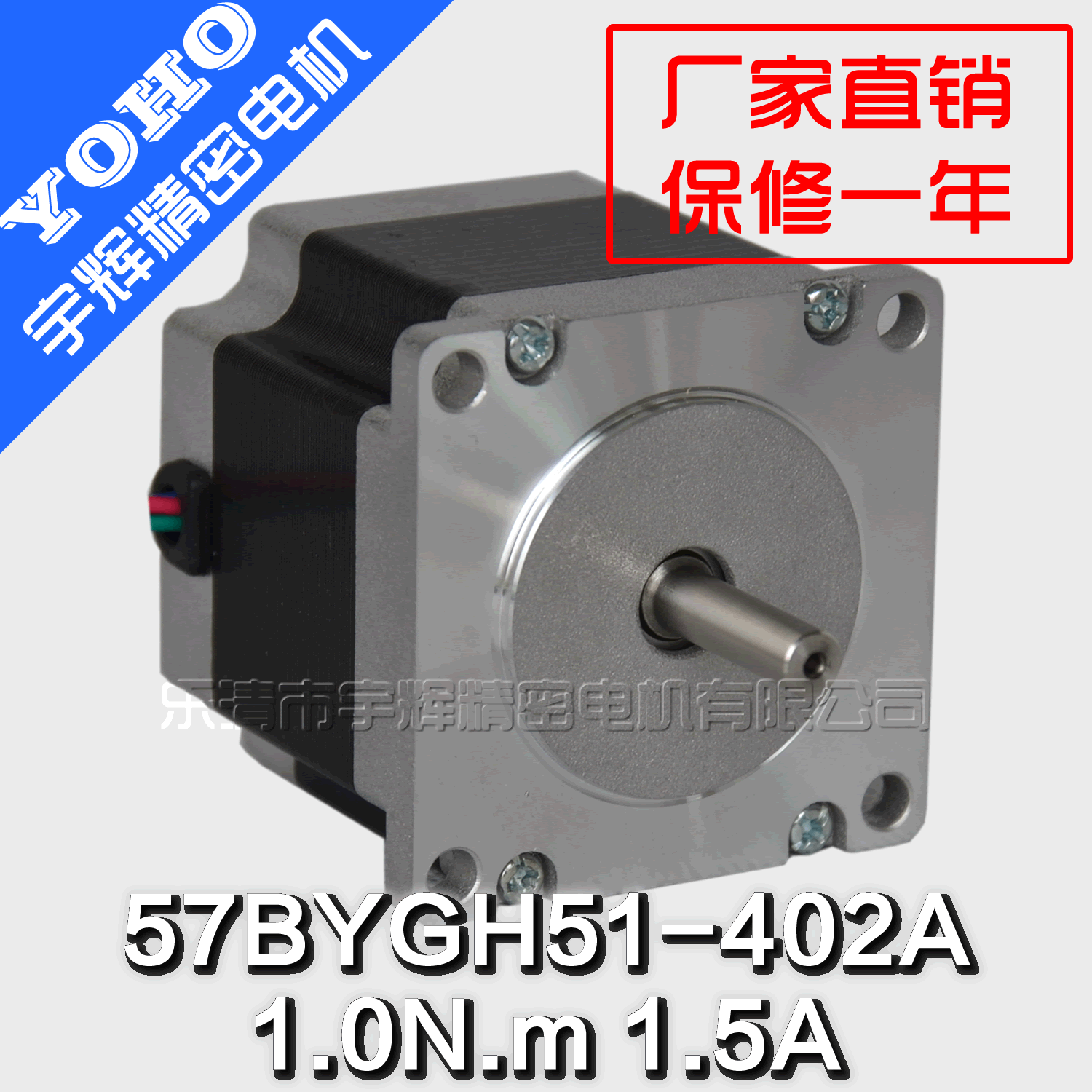 57步进电机 驱动器 57BYGH51 1.5A 1N 两相 雕刻机 现货超低价在类目 3C数码配件, 电子元器件市场, 电机/马达, 步进电机中 - 来自Buy2taobao.com提供专业的淘宝代购服务
