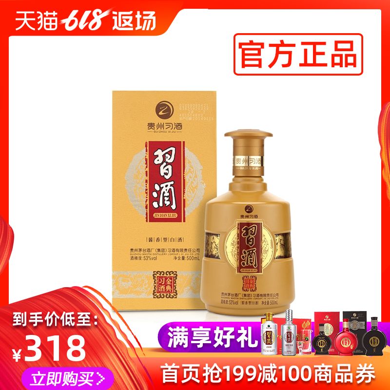Winery self-management Golden Learning wine Maotai 53 degree 500ml*1 Homemade liquor Chunliang brewingin the Liquor , Homemade liquor category - from Buy2taobao.com to provide professional Taobao agent buy service