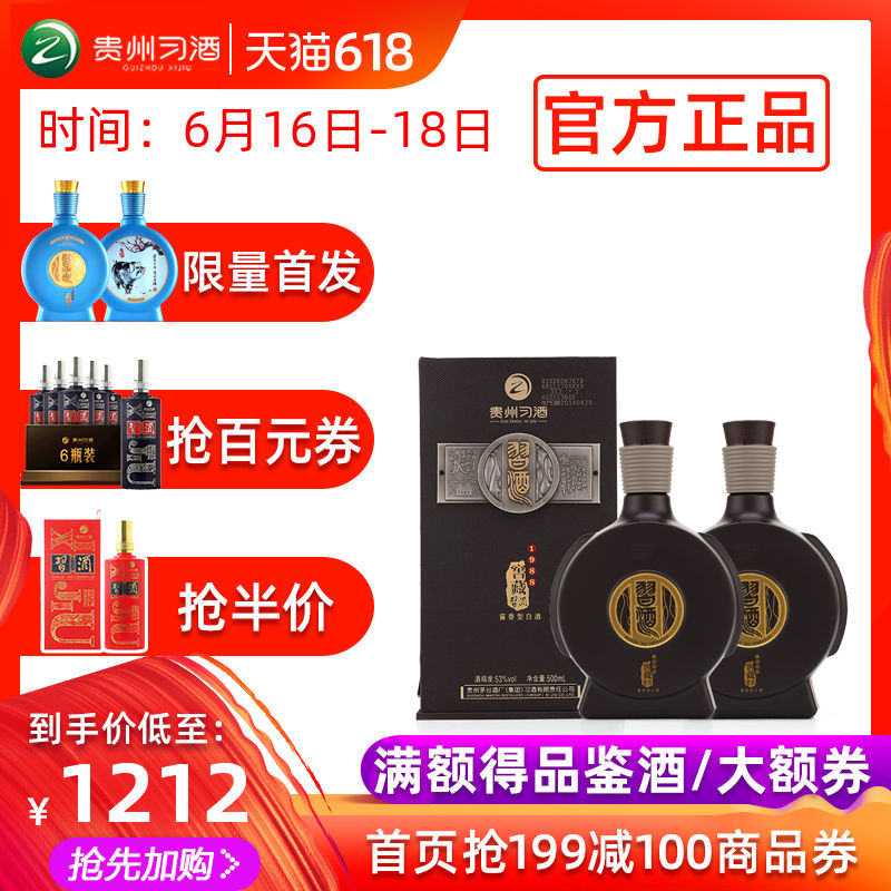 Liquor and Spirits Winery Self Learning wine Cellar 1988 Maotai 53 degree 500ml*2 Domestic winein the Liquor , Homemade liquor category - from Buy2taobao.com to provide professional Taobao agent buy service
