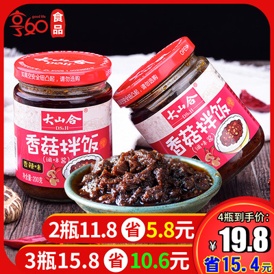 大山合下饭菜香菇酱拌饭酱辣椒酱200g香辣剁椒拌面酱下饭调味酱料