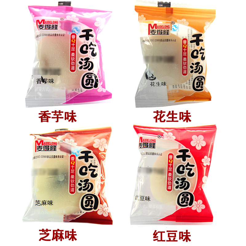 麦得隆 麻薯干吃汤圆500g多口味混装 拍下7.