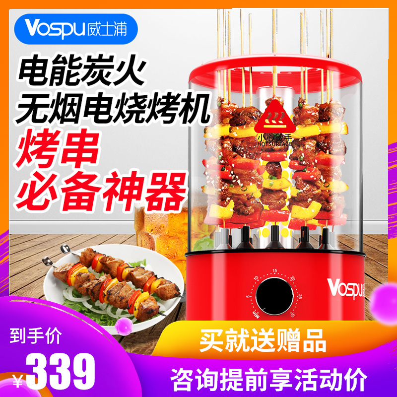 Visa Kebab machine household Electric grill smokeless commercial automatic rotate indoor Lamb kebab machinein the Kitchen/Cooking utensils , Barbecue/Bakeware , BBQ oven/Barbecue DIY Appliance , BBQ category - from Buy2taobao.com to provide professional Taobao agent buy service