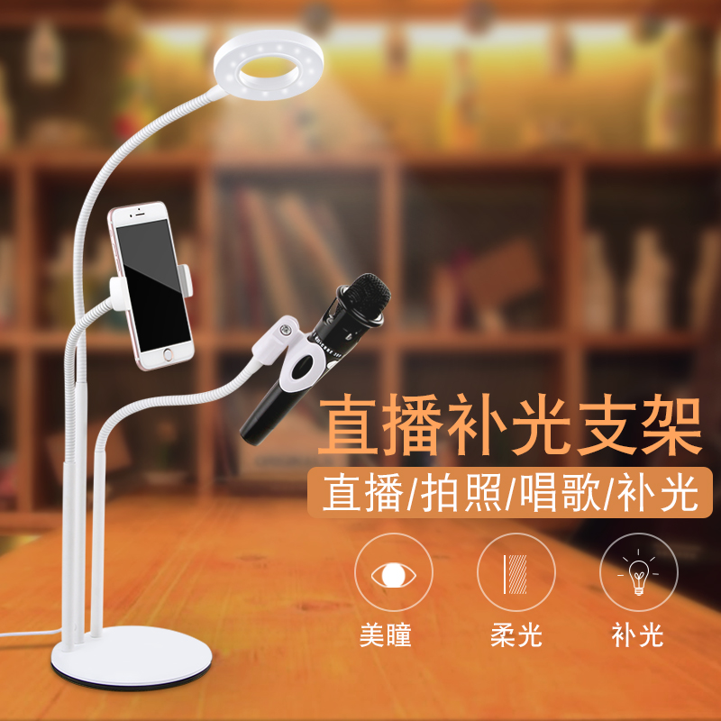 手机主直播支架快手抖音短视频神器双设备桌面多功能led美颜补光灯麦克风小型环形补光灯美颜嫩肤拍照通用|ruв категории Цифровые аксессуары, аксессуары для мобильных телефонов, телефон скобка/мобильный телефон сиденья - от Buy2taobao.com для оказания профессиональной услуги покупки агента Taobao