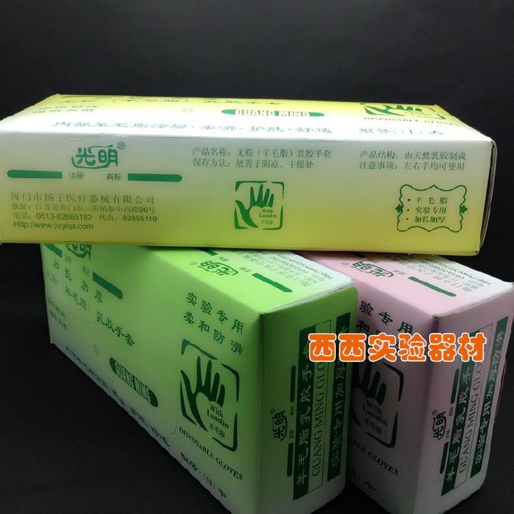 壹次性乳膠手套羊毛脂加長加厚無粉乳膠手套滅菌獨立包裝25付光明在類目 居家日用, 防護用品, 防護手套中 - 來自Buy2taobao.com提供專業的淘寶代購服務