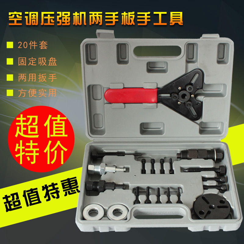壓縮機吸盤拉馬拆裝工具離合器泵頭拆卸器汽車空調維修工具在類目 五金/工具, 緊固件, 其它緊固件中 - 來自Buy2taobao.com提供專業的淘寶代購服務