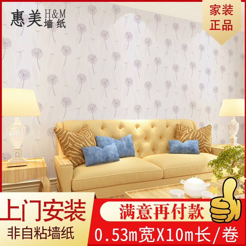 韩式蒲公英卧室背景墙壁纸 婚房儿童房无纺布田园花浪漫墙纸|ruв категории награду материалов, обои, нетканая ткань обои - от Buy2taobao.com для оказания профессиональной услуги покупки агента Taobao