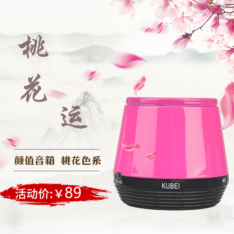 KUBEI 210 Bluetooth stereo Sing loudspeaker box Mobile audio Mini Portable Subwoofer Insert card radioin the Audio appliances , Desktop audio/Speaker , Wireless/Bluetooth Speaker category - from Buy2taobao.com to provide professional Taobao agent buy service