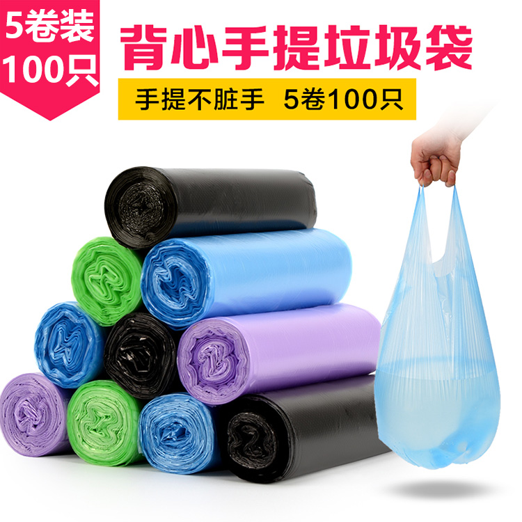 5卷背心式垃圾袋手提加厚黑色厨房家用彩色塑料袋中大号45*63在类目 家庭/个人清洁工具, 家务/地板清洁用具, 垃圾袋中 - 来自Buy2taobao.com提供专业的淘宝代购服务
