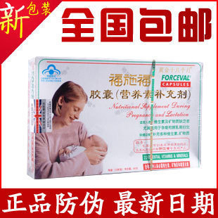  福施福孕妇营养素软胶囊30粒 叶酸片 正品包邮 买就送福施福钙