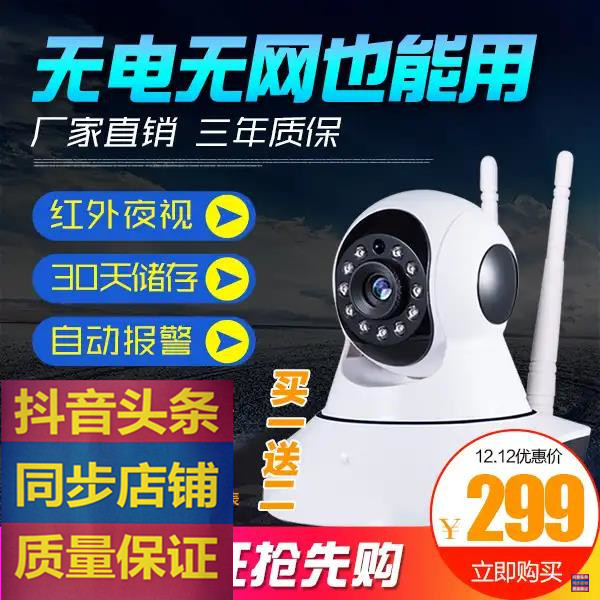杰特康尊帅科技1080P超清智能看家机器人360度全景监控无电无网可在类目 电脑硬件/显示器/电脑周边, 电脑视听配件, 摄像头中 - 来自Buy2taobao.com提供专业的淘宝代购服务