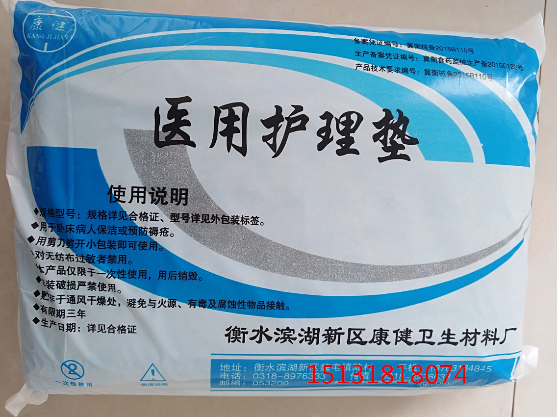 促銷壹次性無菌墊單尿布濕床墊護理墊婦科檢查墊80*150cm在類目 孕婦裝/孕產婦用品/營養, 媽媽產前產後用品, 產婦衛生巾中 - 來自Buy2taobao.com提供專業的淘寶代購服務
