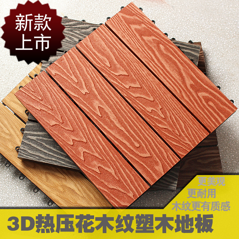 塑木地板廠家直銷戶外陽台衛生間露台花園防腐木DIY拼接木塑地板在類目 家裝主材, 地板, 實木地板中 - 來自Buy2taobao.com提供專業的淘寶代購服務